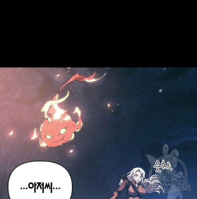 게임 속 바바리안으로 살아남기 9화 46