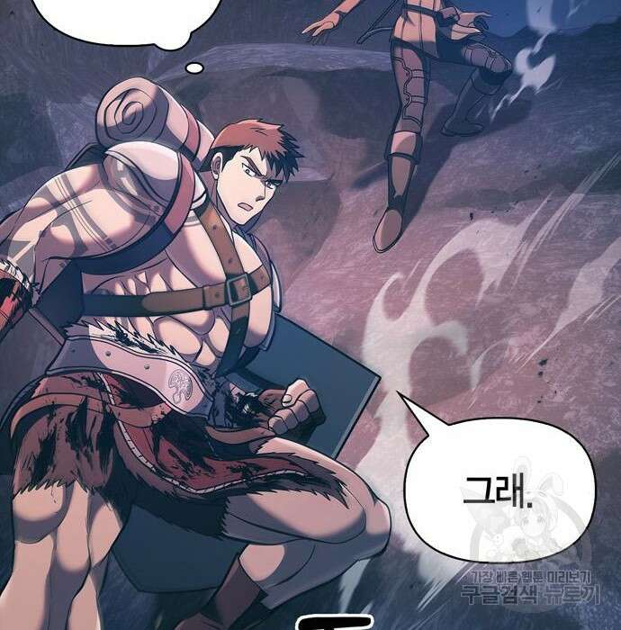 게임 속 바바리안으로 살아남기 9화 47
