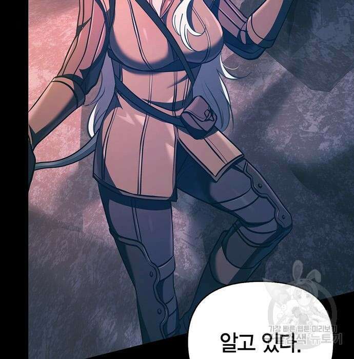 게임 속 바바리안으로 살아남기 9화 50