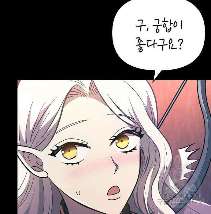 게임 속 바바리안으로 살아남기 9화 55