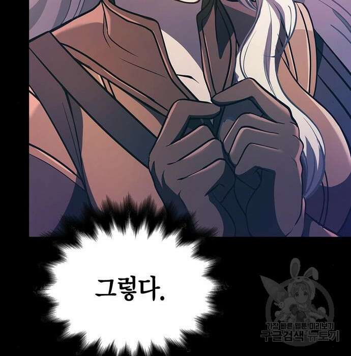 게임 속 바바리안으로 살아남기 9화 56