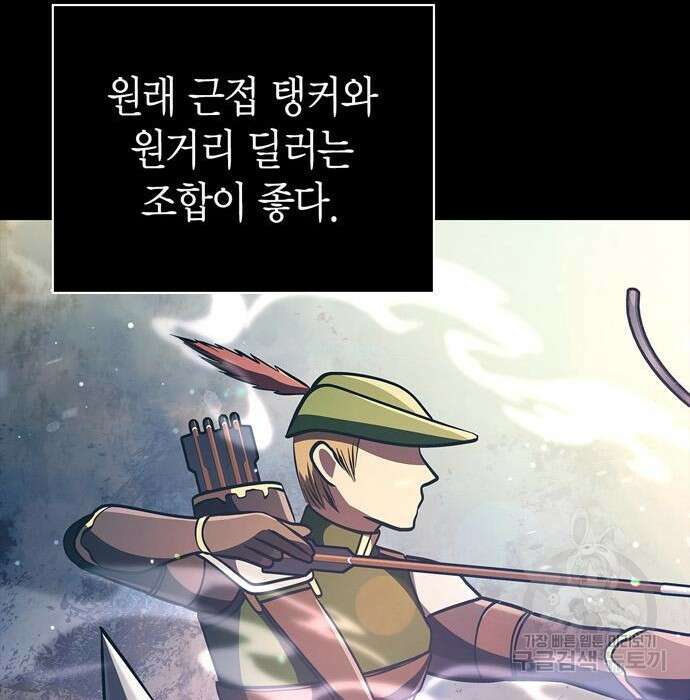 게임 속 바바리안으로 살아남기 9화 58