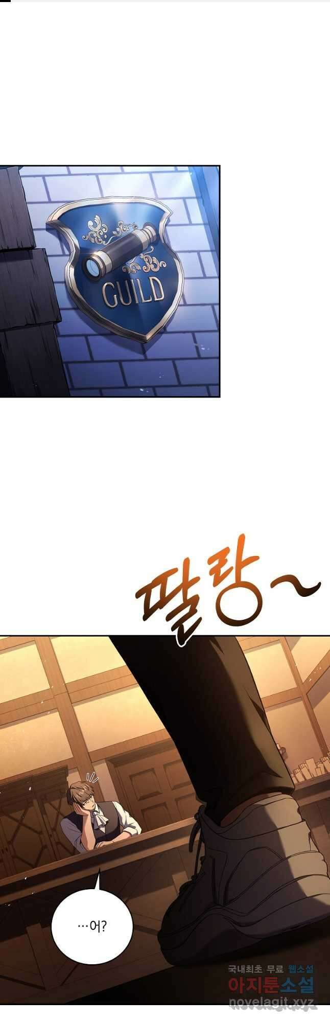 얼어붙은 플레이어의 귀환 80화 1