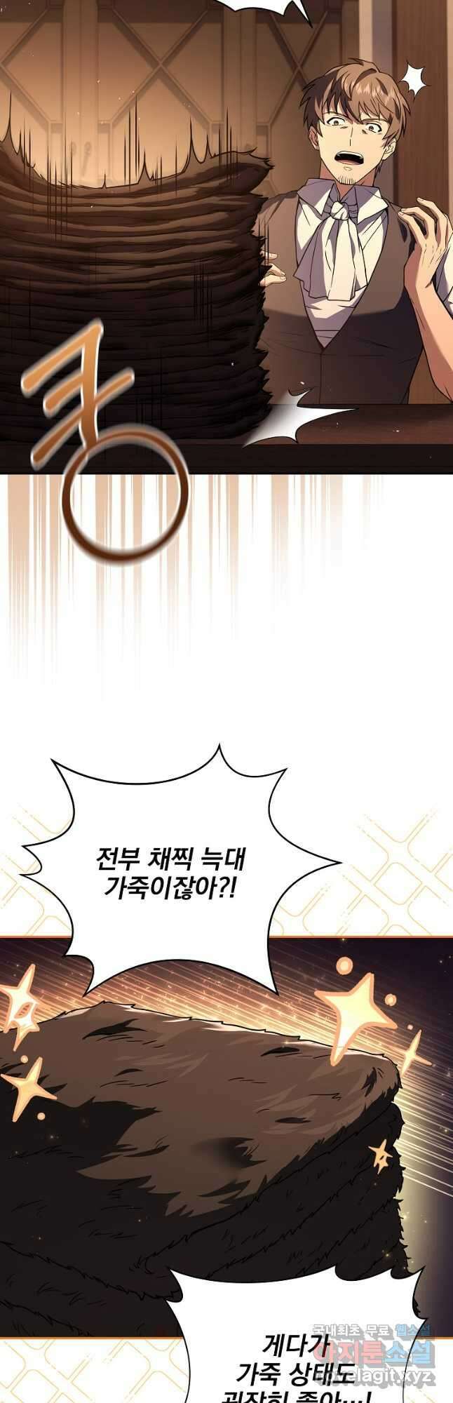 얼어붙은 플레이어의 귀환 80화 3