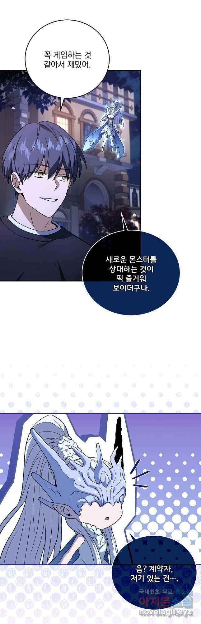 얼어붙은 플레이어의 귀환 80화 8