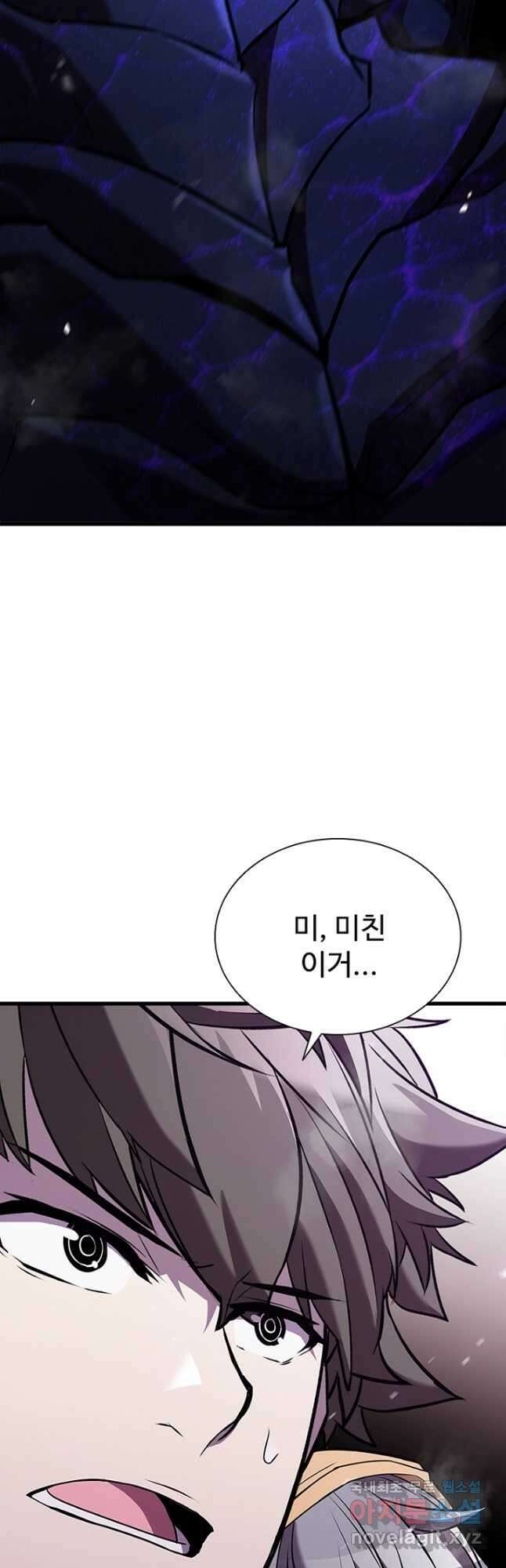 테이밍 마스터 104화 2