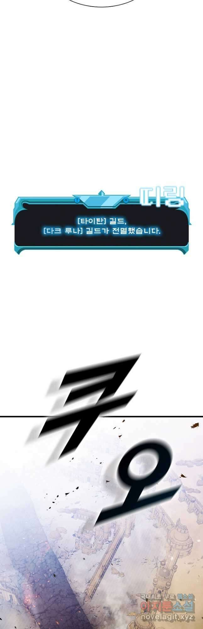 테이밍 마스터 104화 5