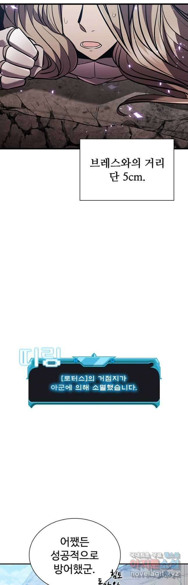 테이밍 마스터 104화 9
