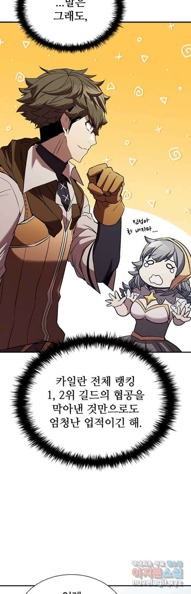 테이밍 마스터 104화 14