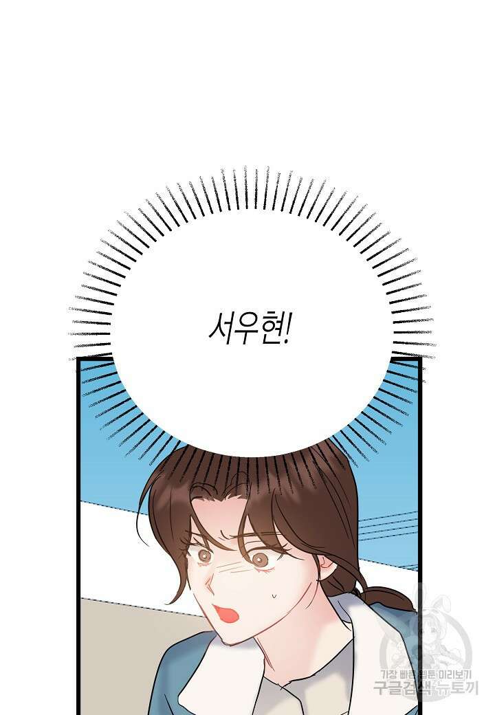 열애의 품격 49화 4