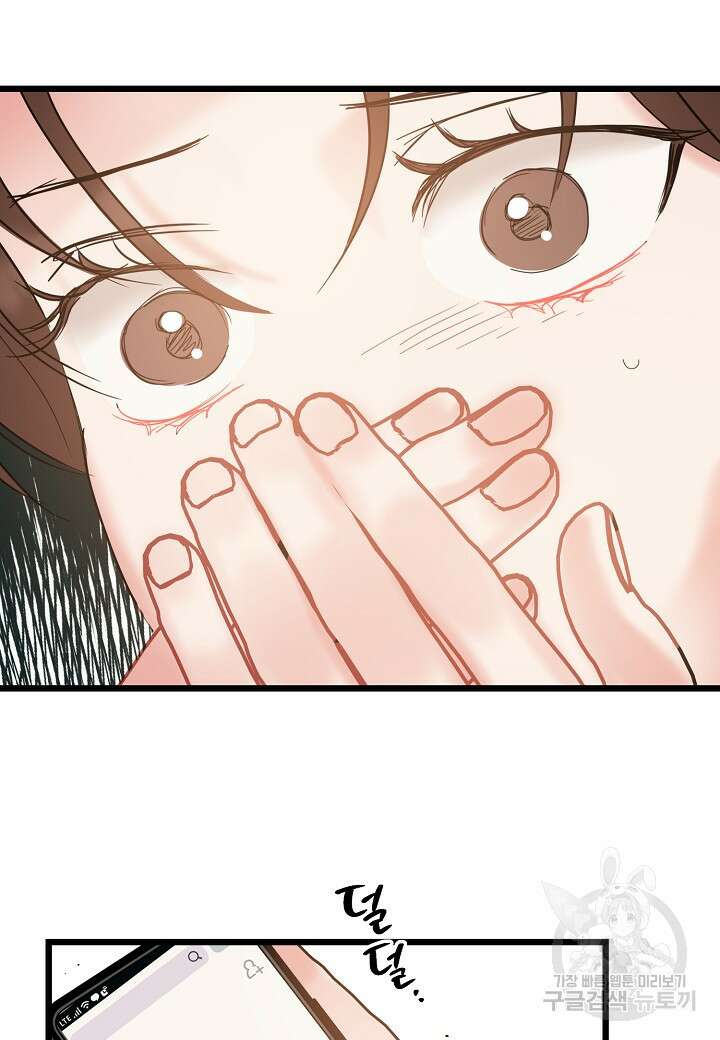 열애의 품격 49화 6