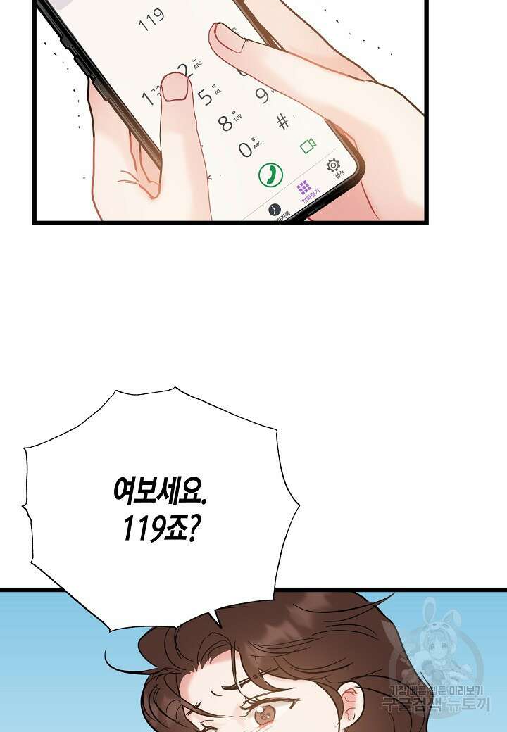 열애의 품격 49화 7