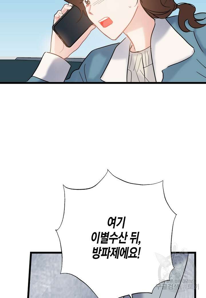 열애의 품격 49화 8
