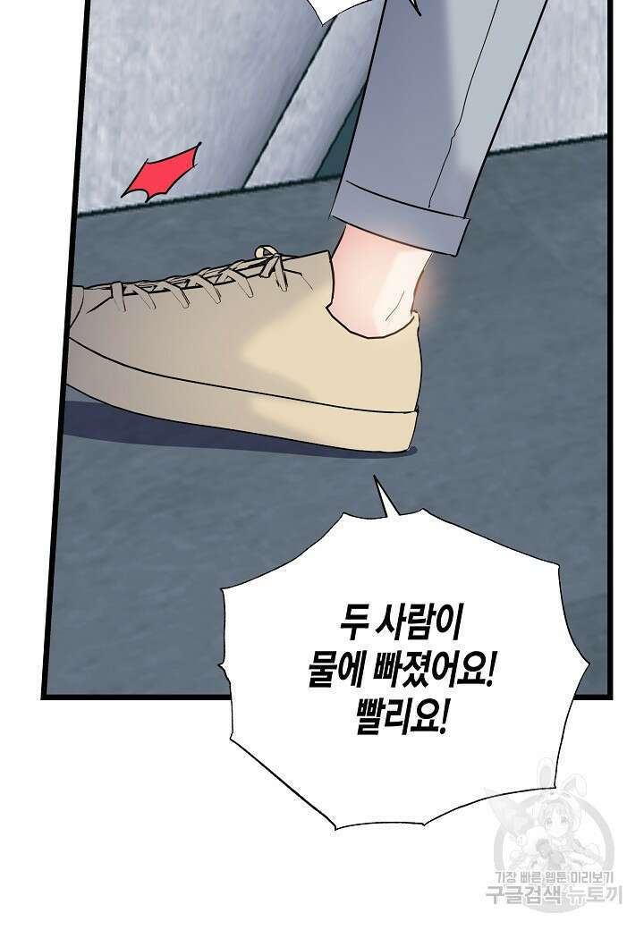 열애의 품격 49화 9