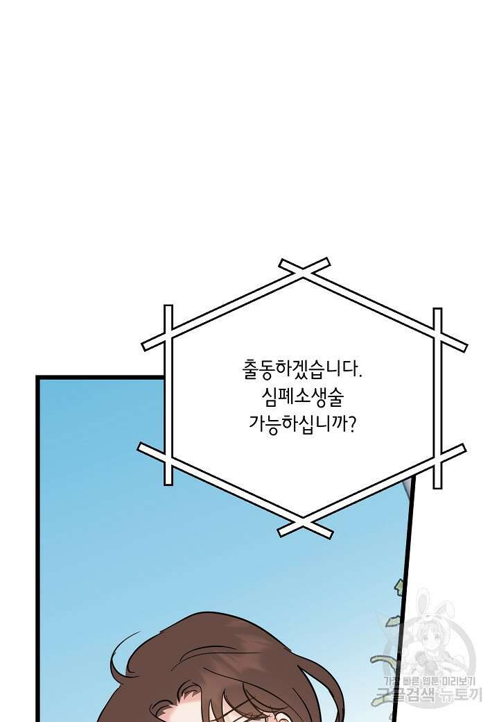 열애의 품격 49화 10