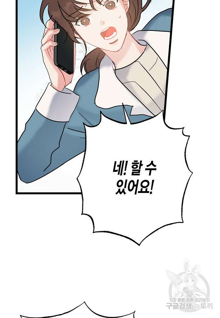 열애의 품격 49화 11