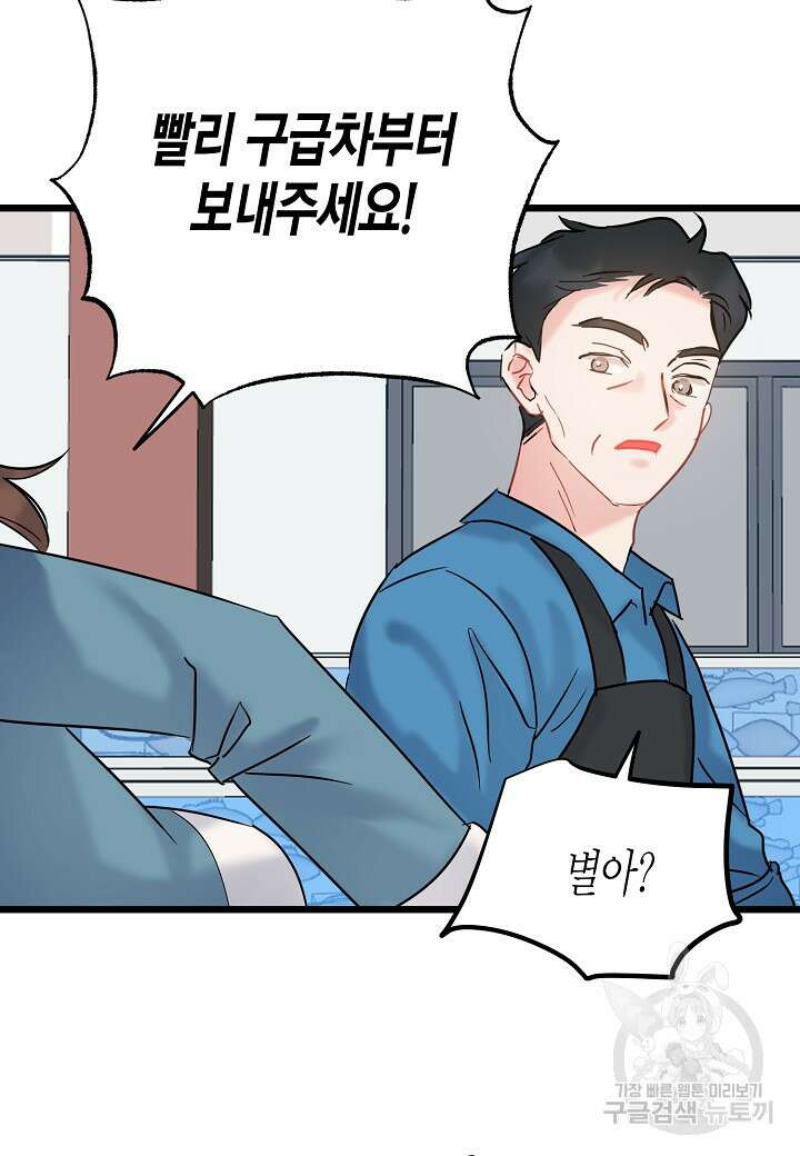 열애의 품격 49화 12