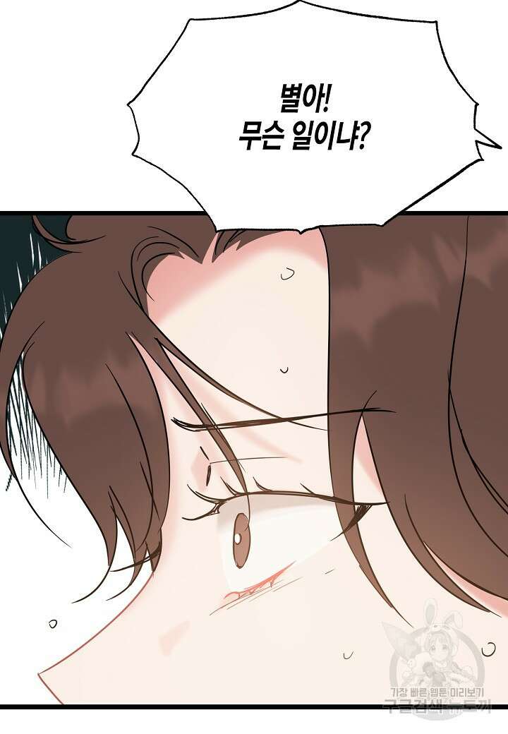 열애의 품격 49화 13