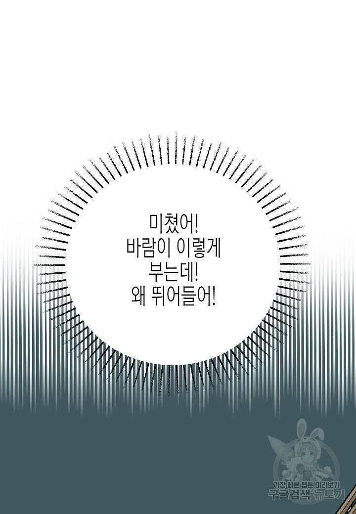 열애의 품격 49화 14