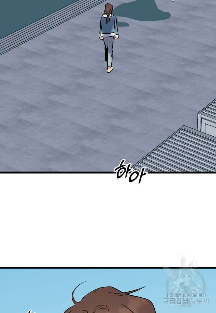 열애의 품격 49화 17