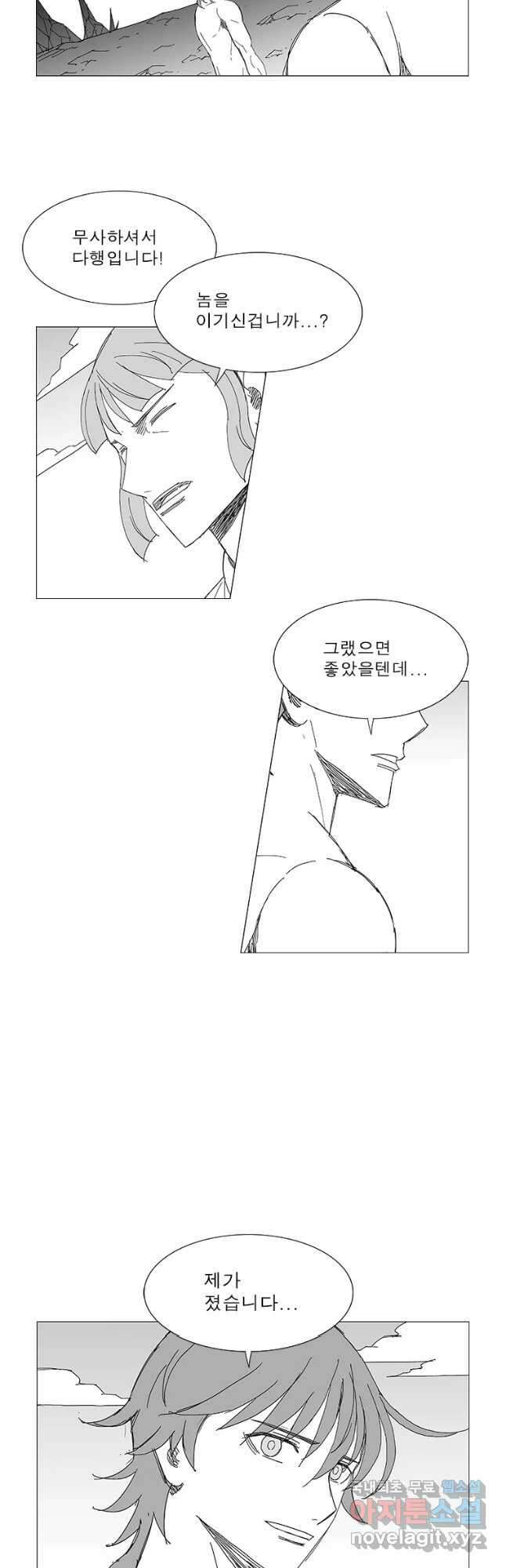 풍검 239화 3