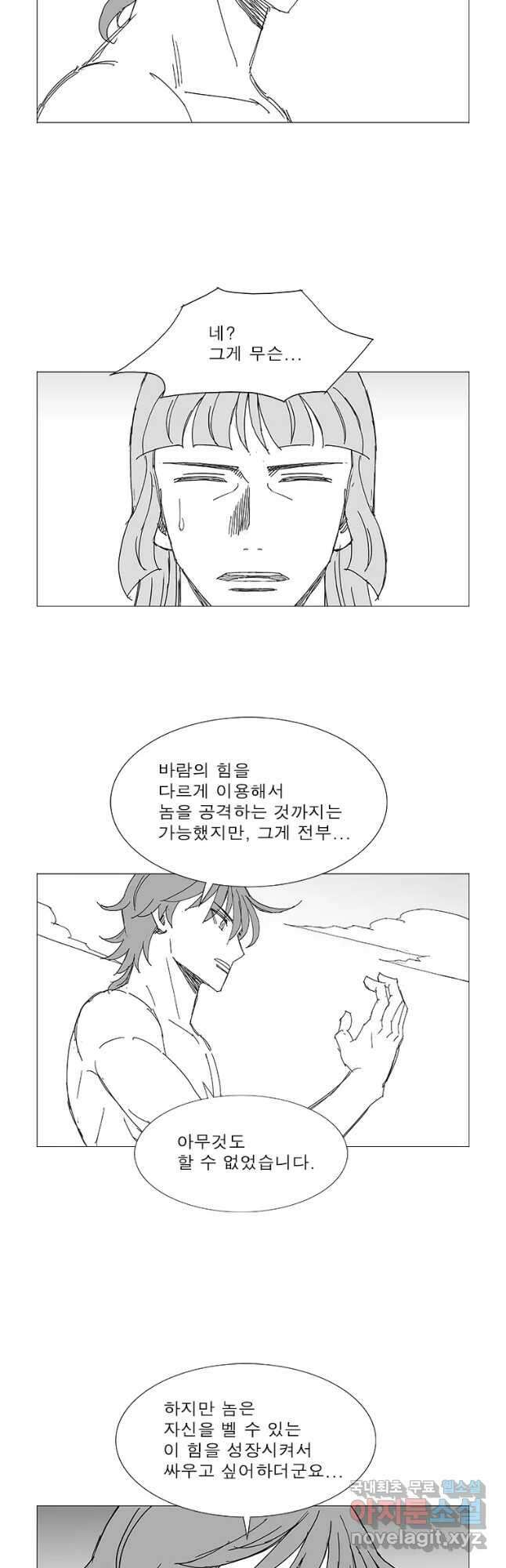 풍검 239화 4