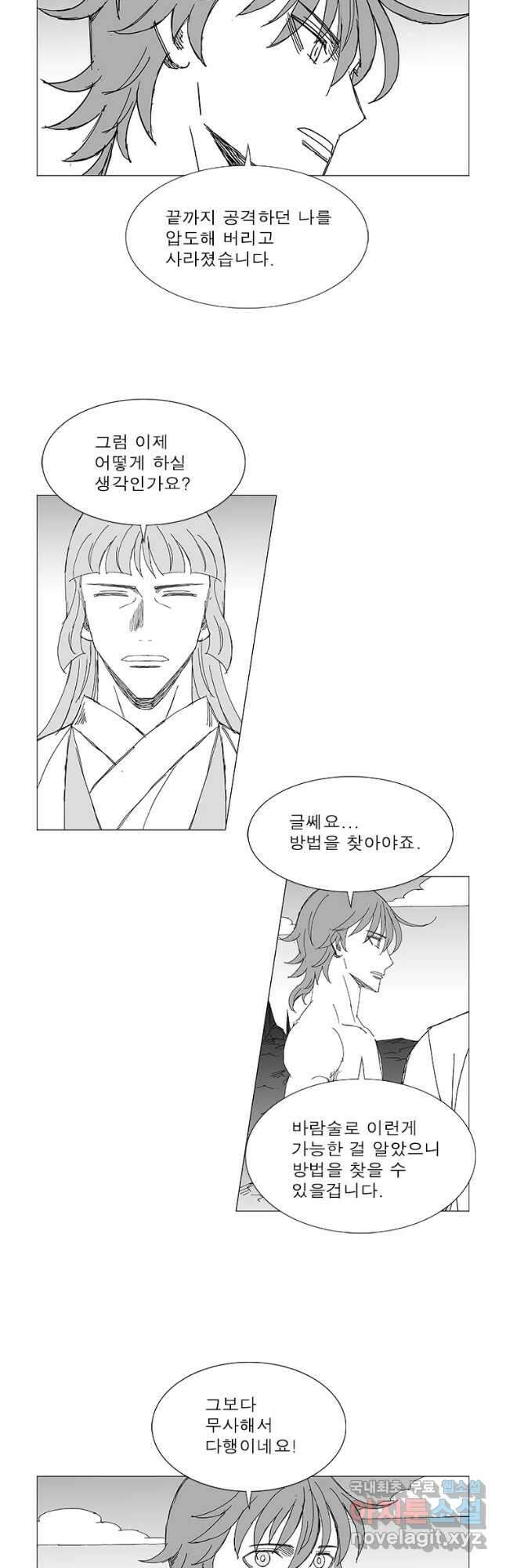 풍검 239화 5