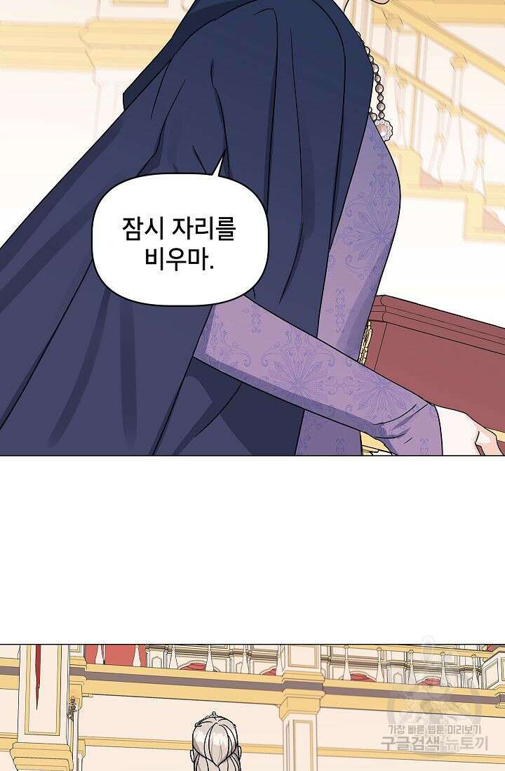 나의 추락이 찬란하도록 69화 5