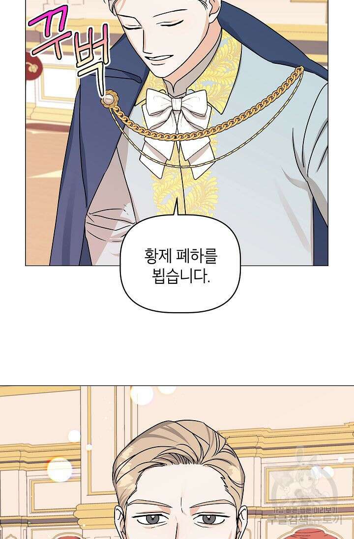 나의 추락이 찬란하도록 69화 9