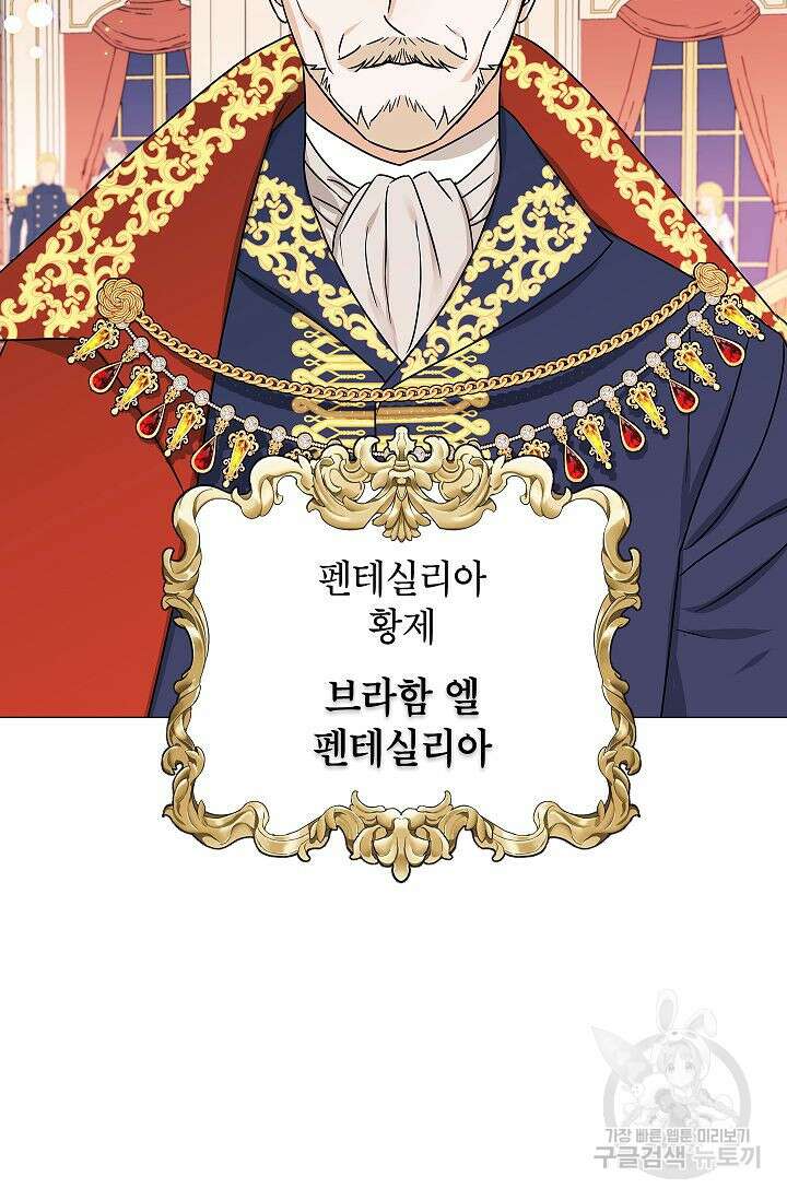 나의 추락이 찬란하도록 69화 10