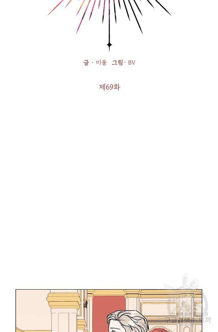 나의 추락이 찬란하도록 69화 12