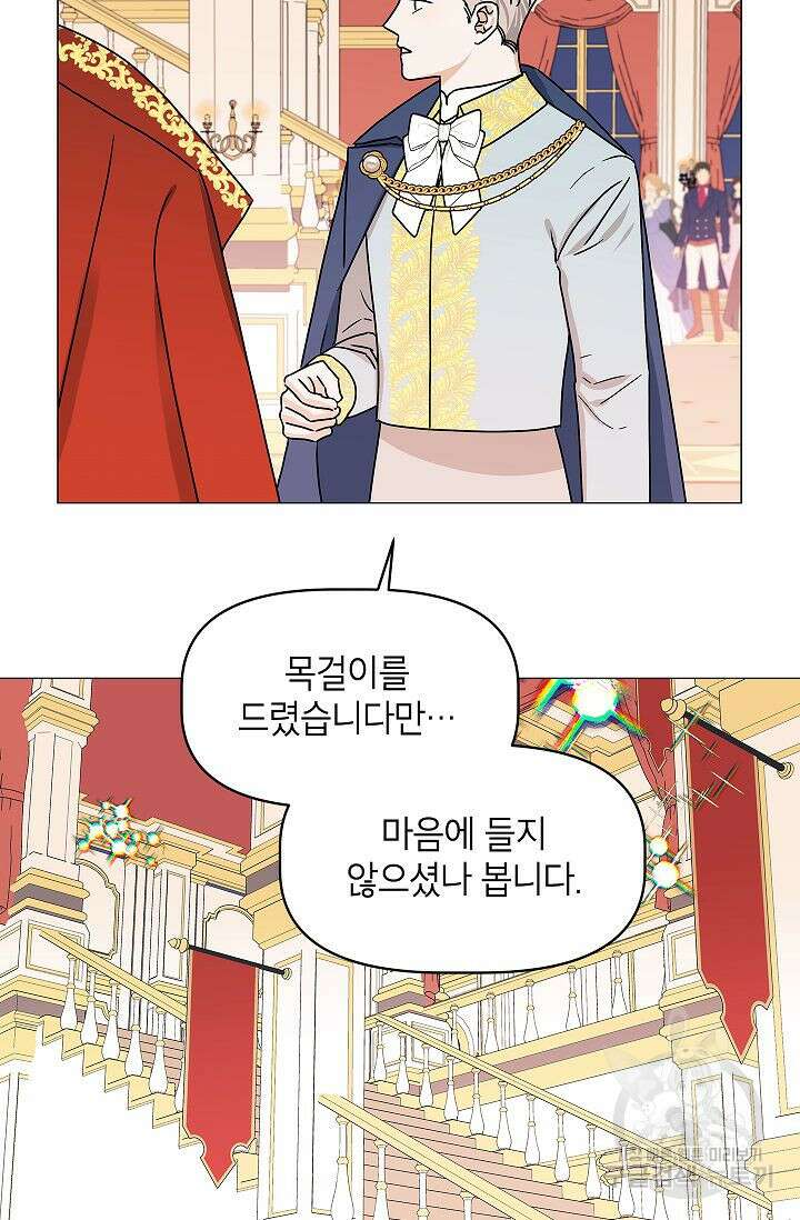 나의 추락이 찬란하도록 69화 13