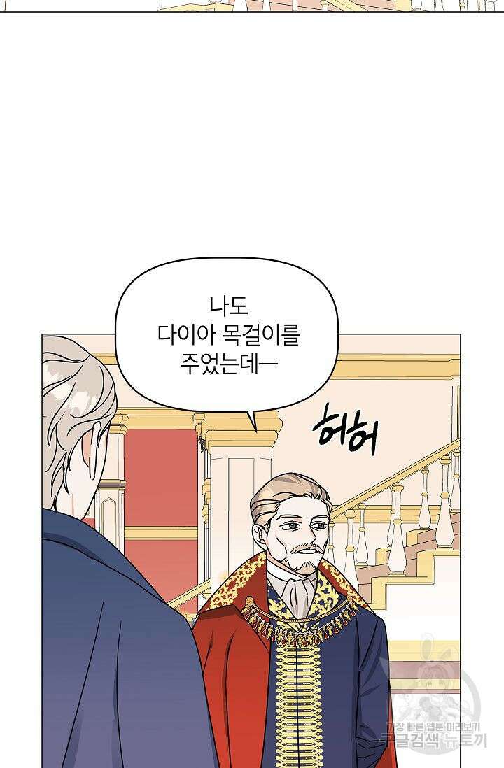 나의 추락이 찬란하도록 69화 14