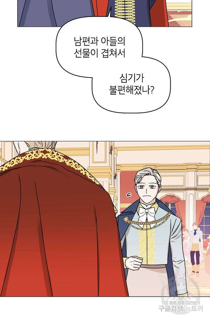나의 추락이 찬란하도록 69화 15