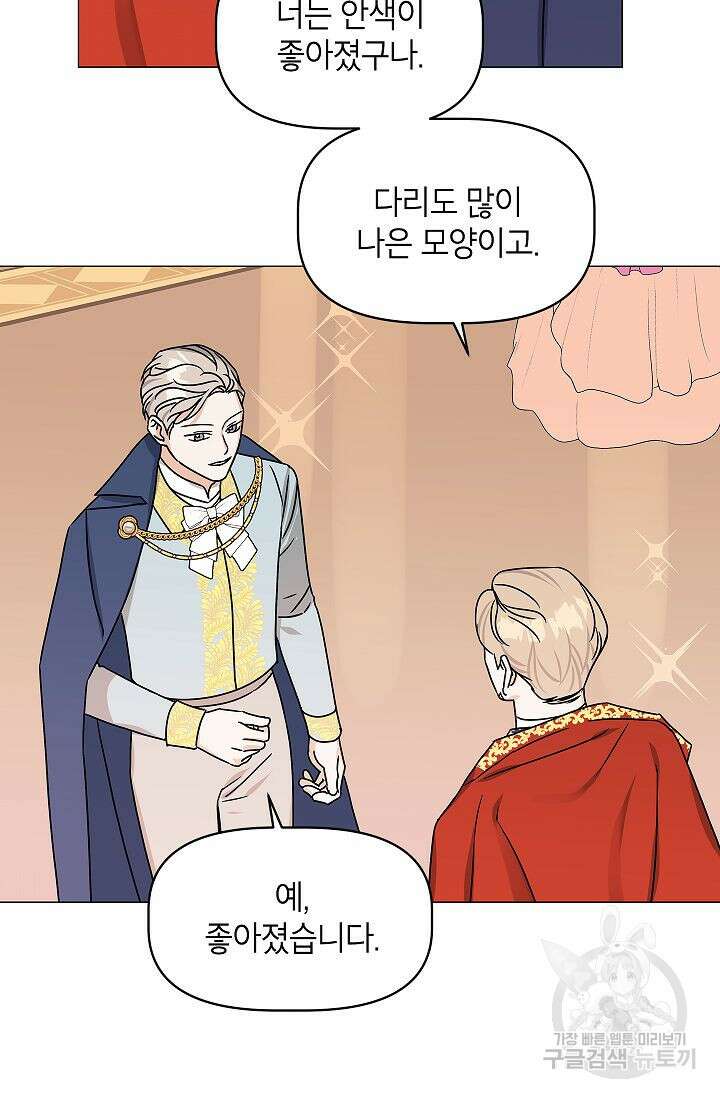 나의 추락이 찬란하도록 69화 17