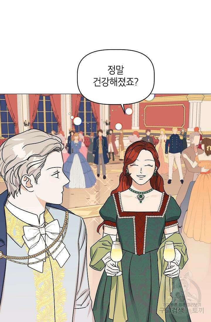 나의 추락이 찬란하도록 69화 18