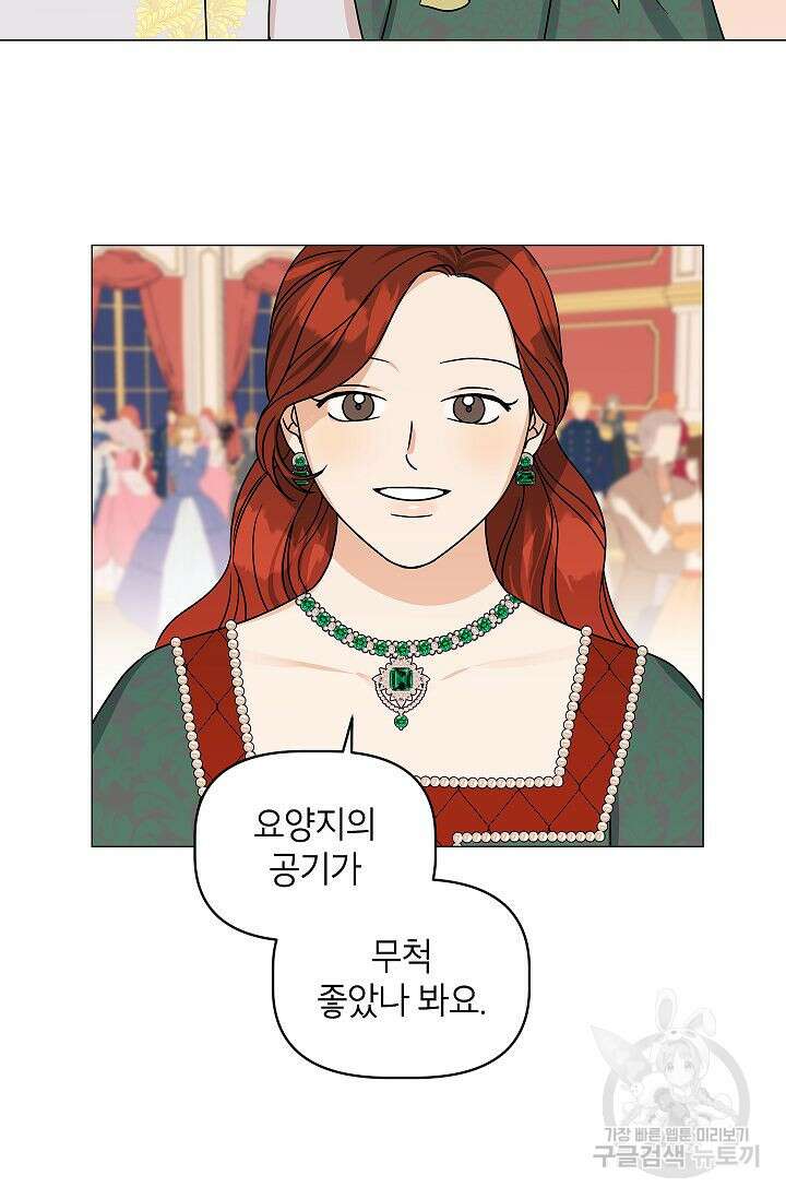 나의 추락이 찬란하도록 69화 19