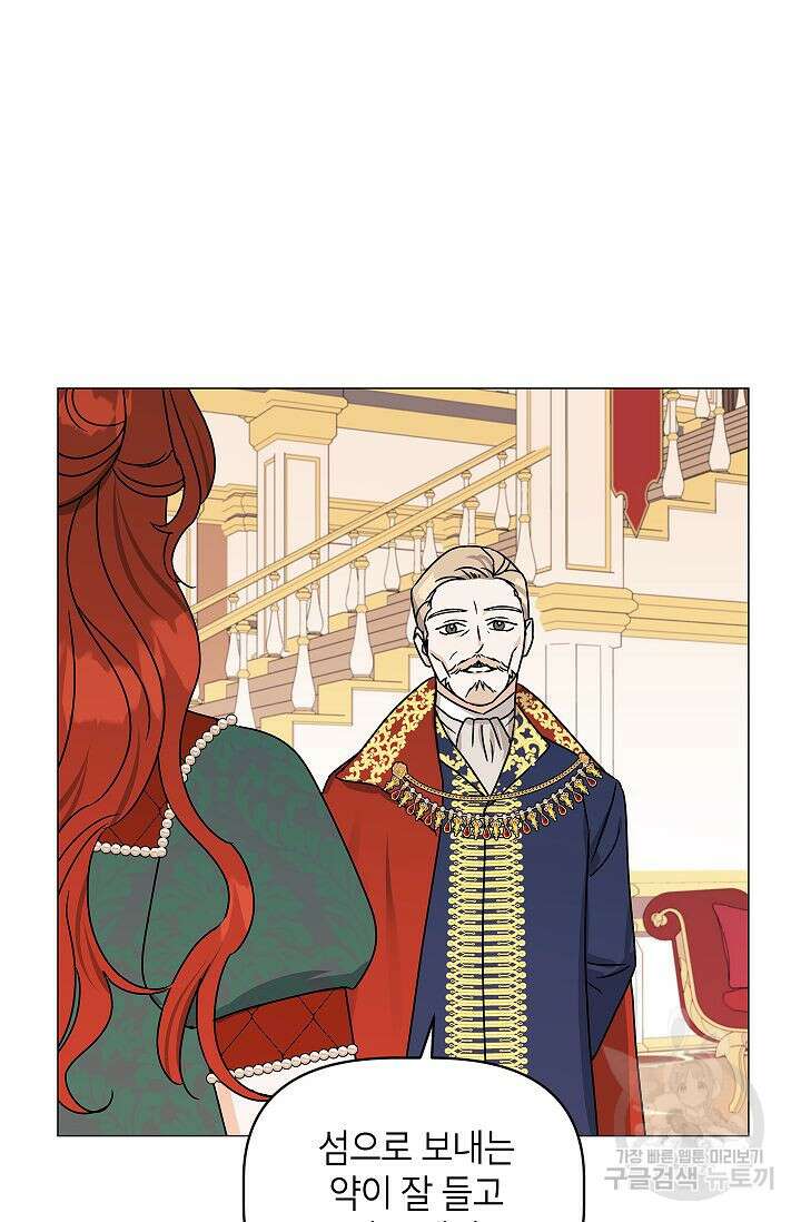 나의 추락이 찬란하도록 69화 20