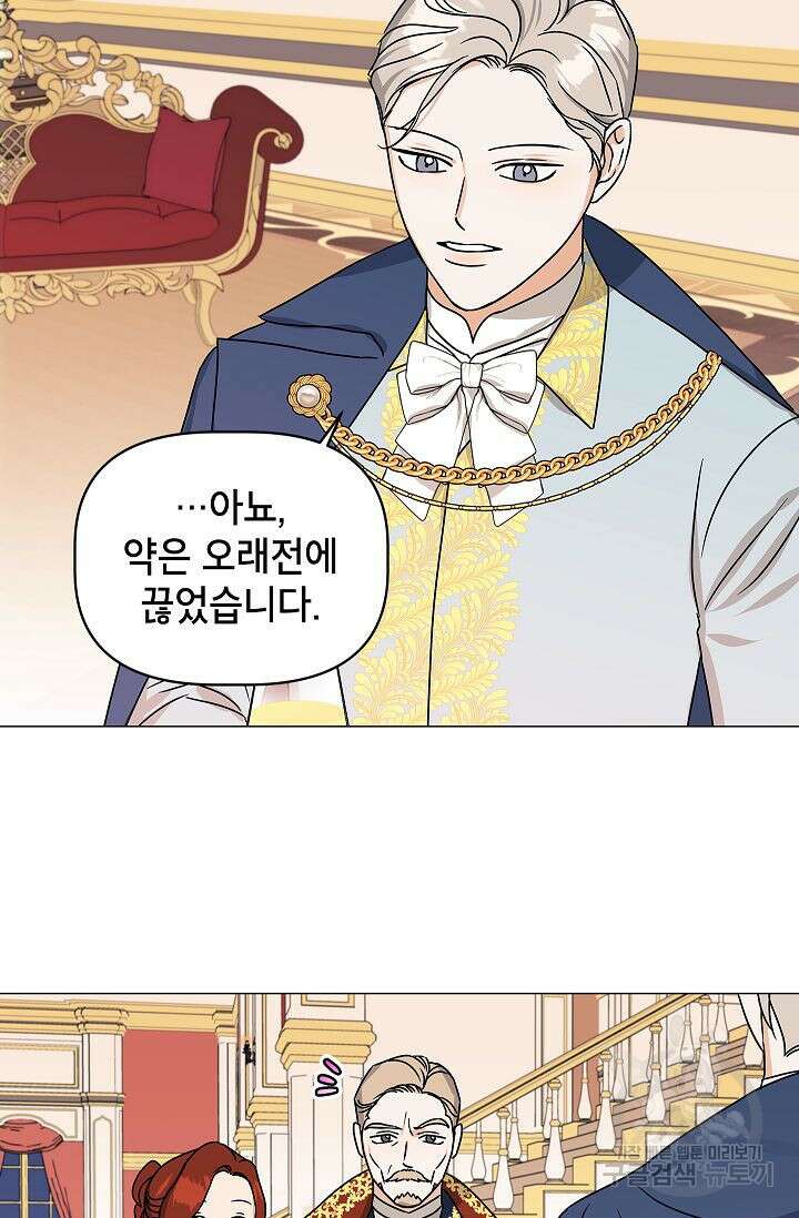 나의 추락이 찬란하도록 69화 23