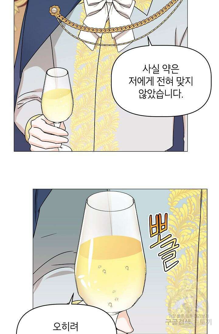나의 추락이 찬란하도록 69화 25