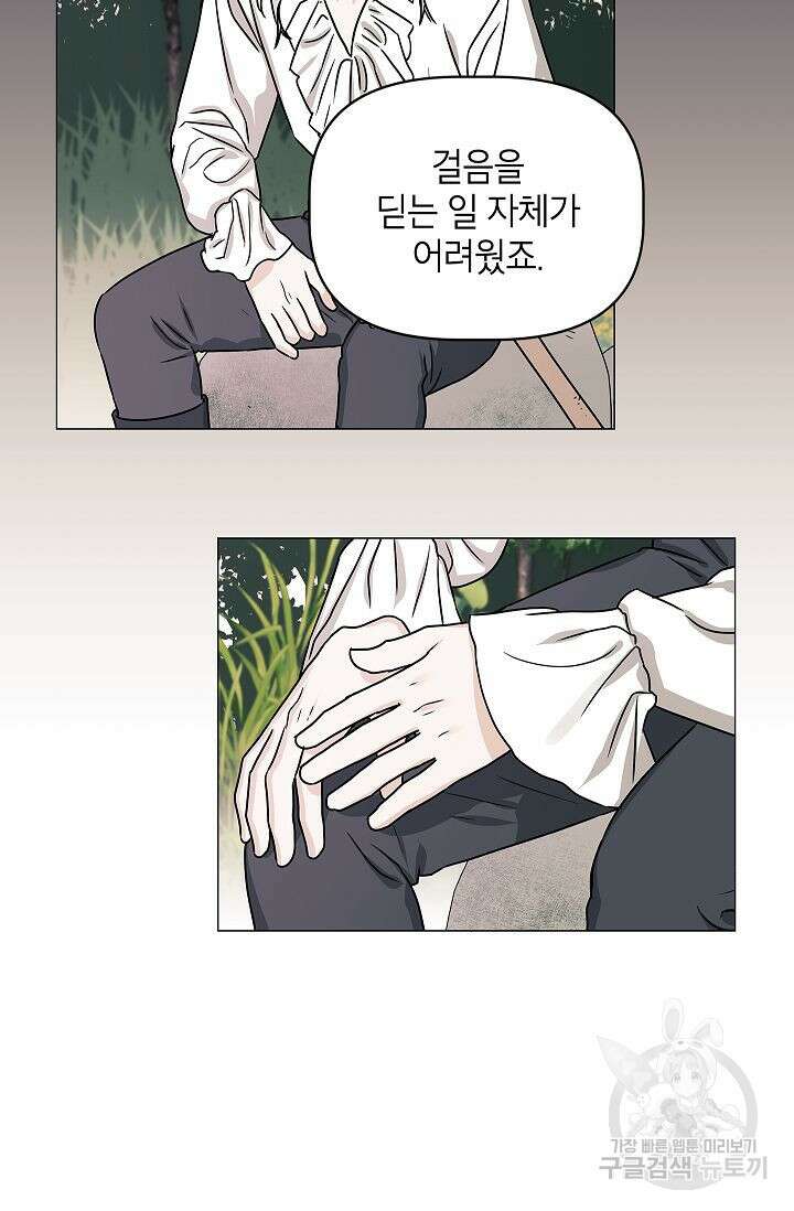 나의 추락이 찬란하도록 69화 27