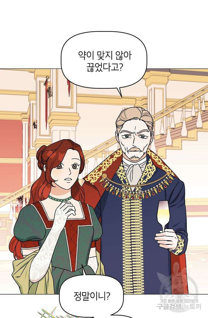 나의 추락이 찬란하도록 69화 28