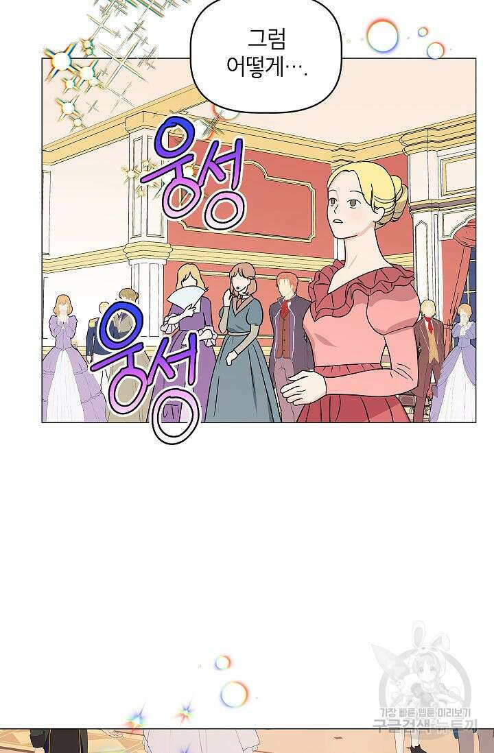 나의 추락이 찬란하도록 69화 29