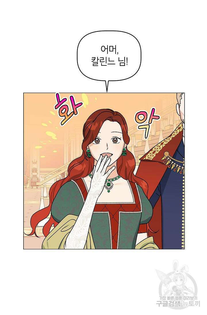나의 추락이 찬란하도록 69화 33