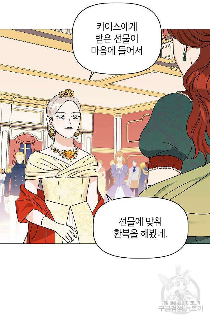 나의 추락이 찬란하도록 69화 34