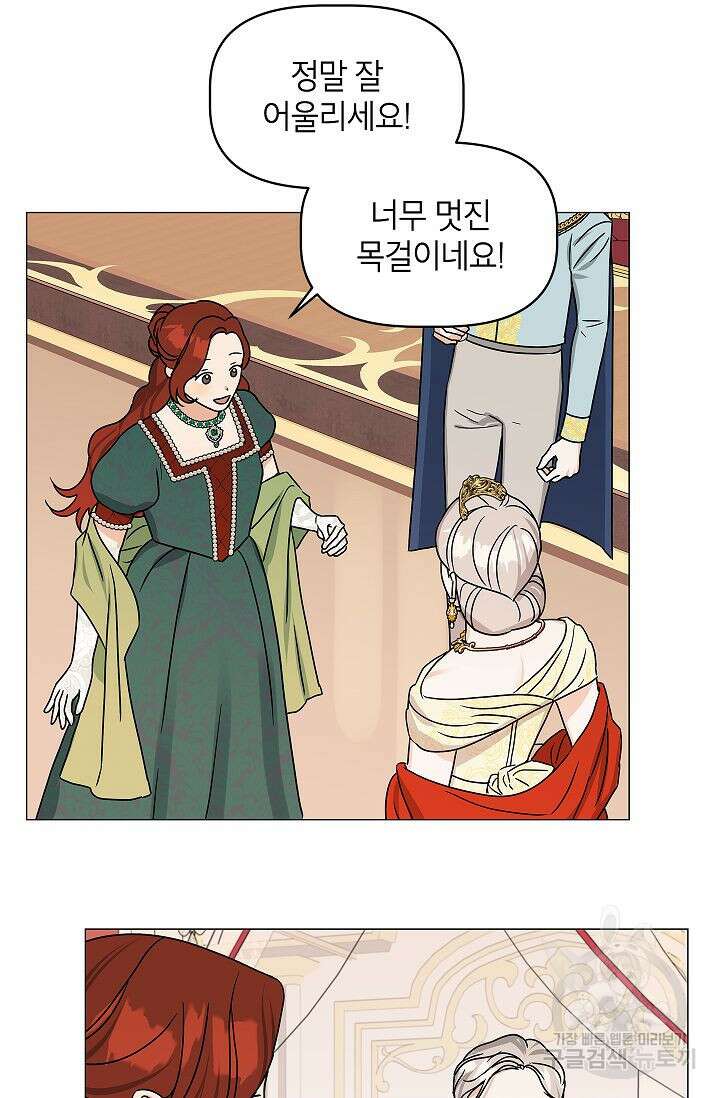 나의 추락이 찬란하도록 69화 35