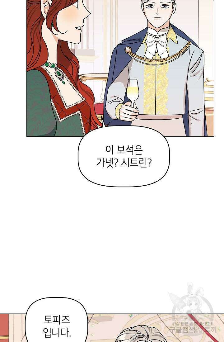 나의 추락이 찬란하도록 69화 36