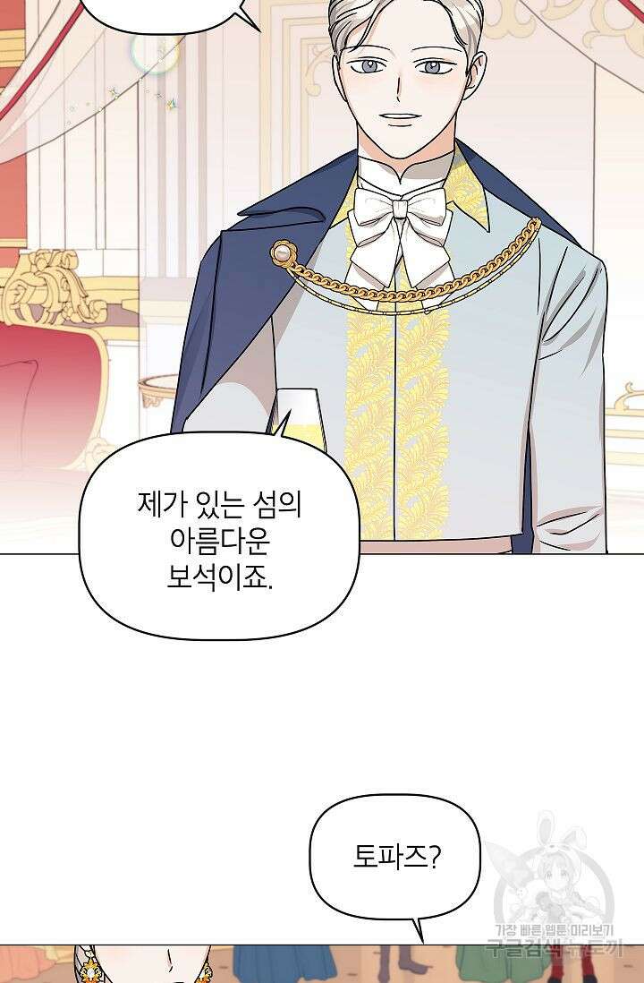 나의 추락이 찬란하도록 69화 37