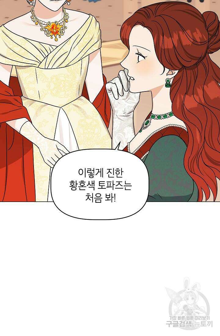 나의 추락이 찬란하도록 69화 38