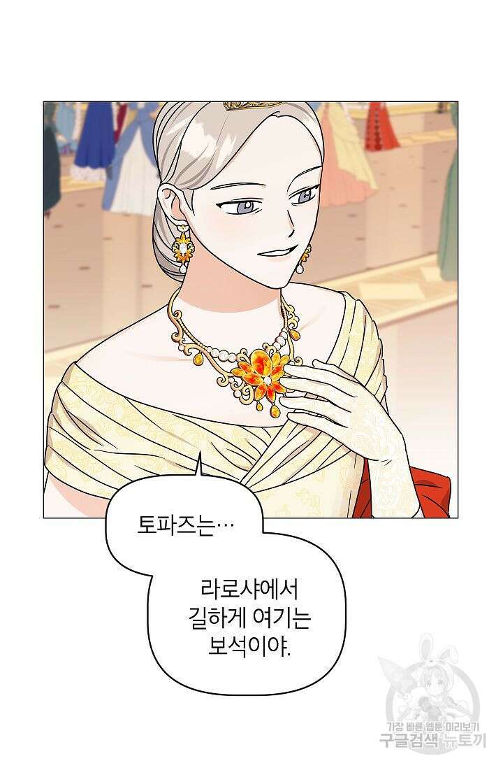 나의 추락이 찬란하도록 69화 39